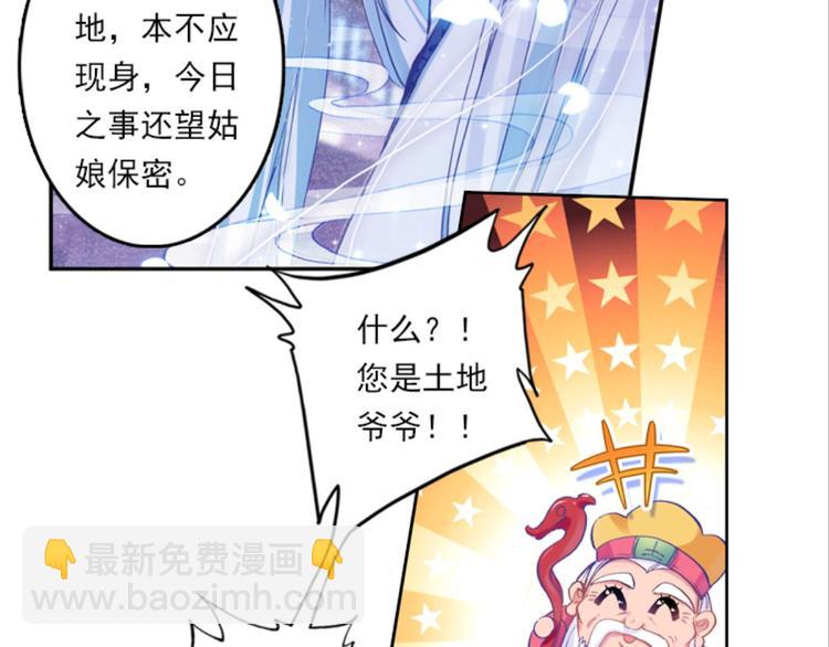 007拯救枯萎少女（上）-第7话