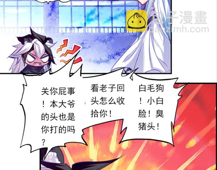 007拯救枯萎少女（上）-第7话