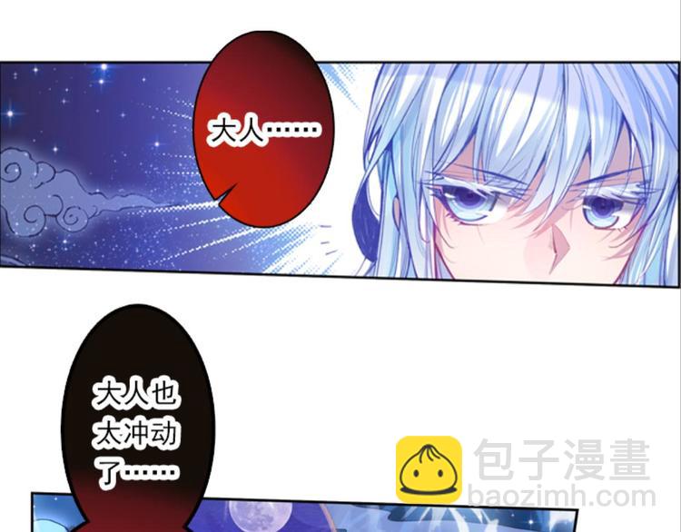 007拯救枯萎少女（上）-第7话