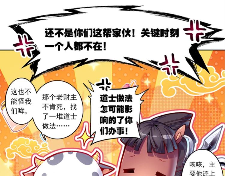 007拯救枯萎少女（上）-第7话