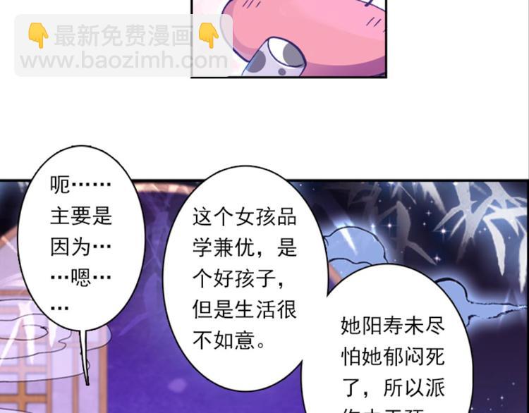 007拯救枯萎少女（上）-第7话