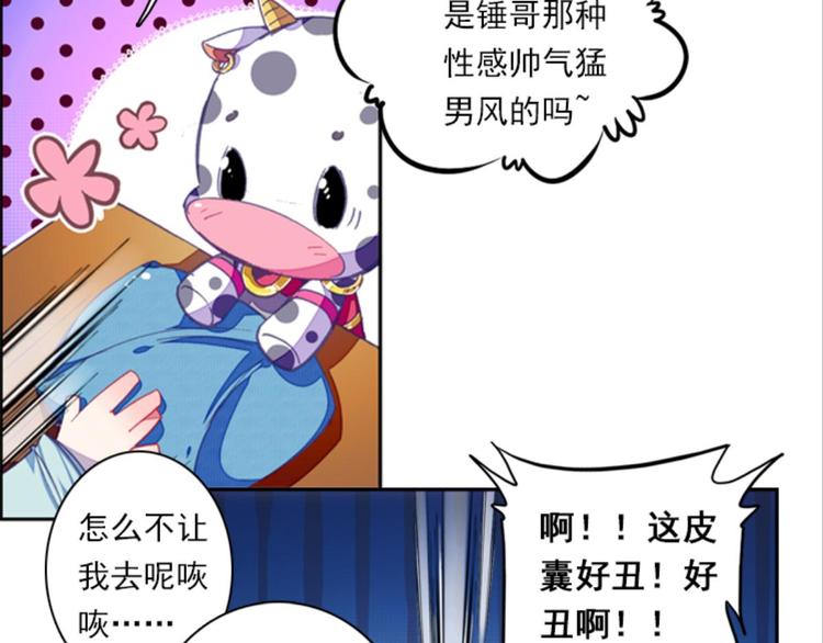 007拯救枯萎少女（上）-第7话