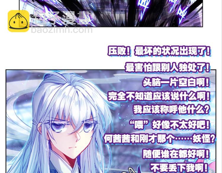 007拯救枯萎少女（上）-第7话