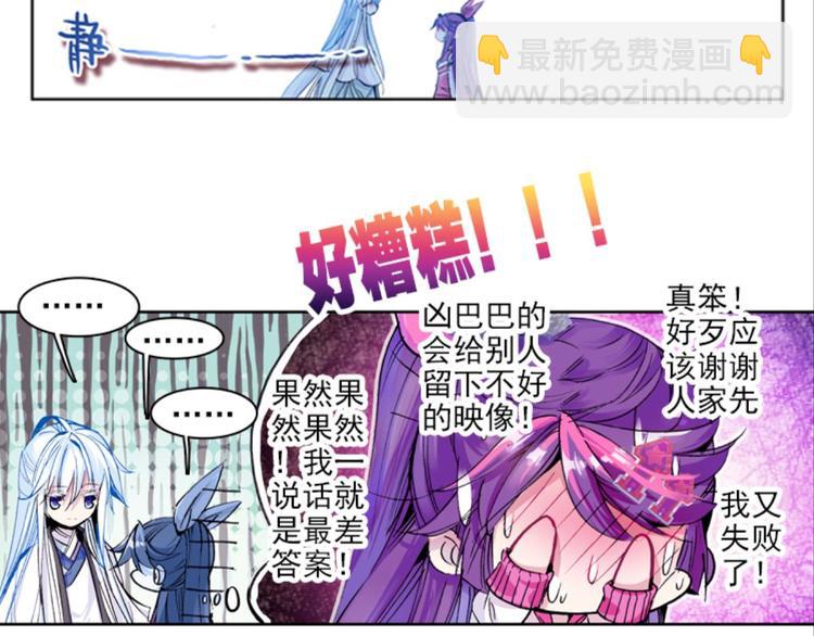 007拯救枯萎少女（上）-第7话