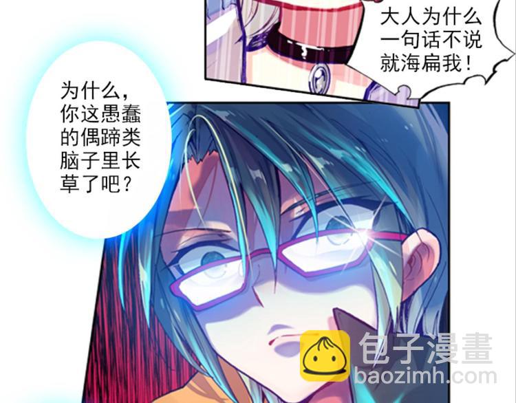 009帅气欧巴爱上我（上）(1/2)-第9话