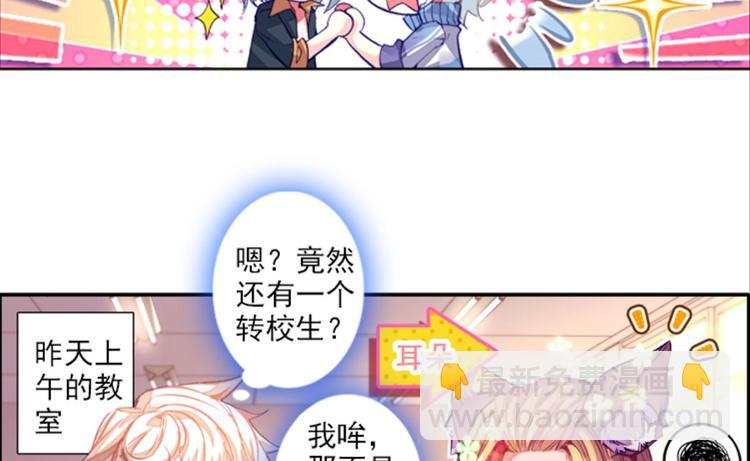 009帅气欧巴爱上我（上）(1/2)-第9话