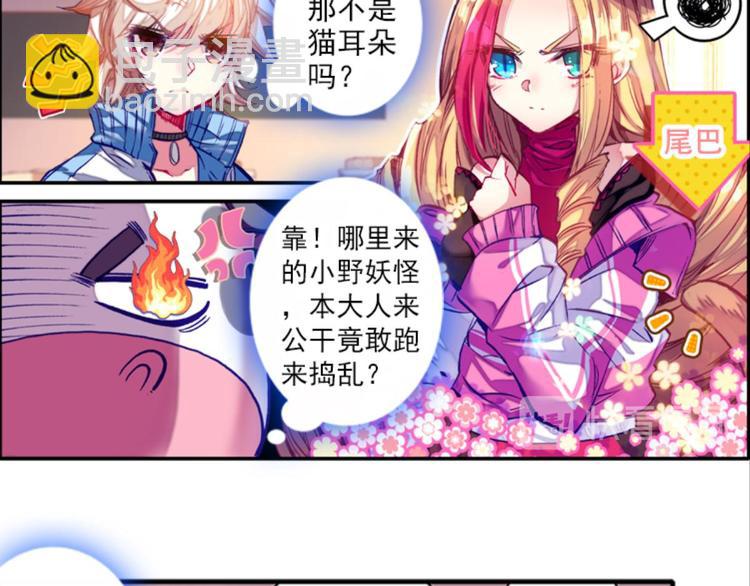 009帅气欧巴爱上我（上）(1/2)-第9话