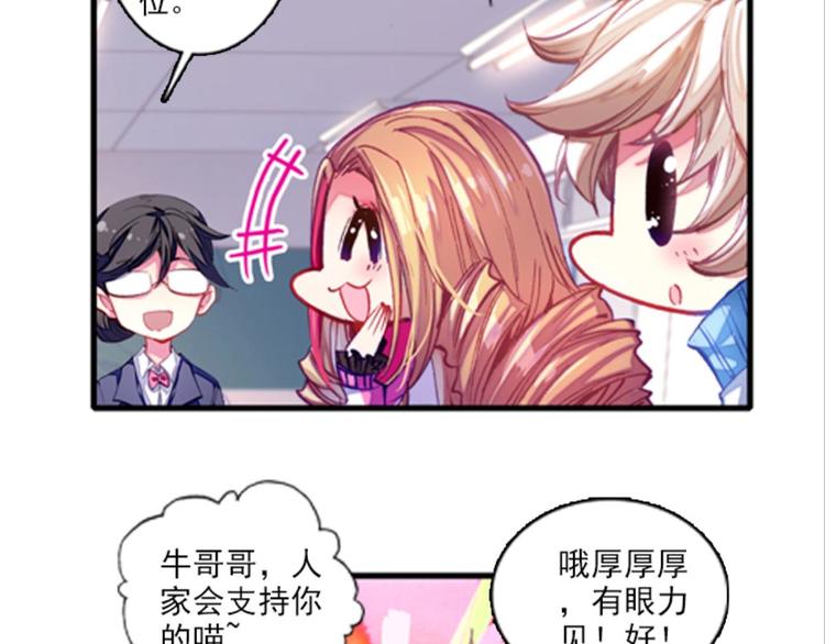 009帅气欧巴爱上我（上）(1/2)-第9话