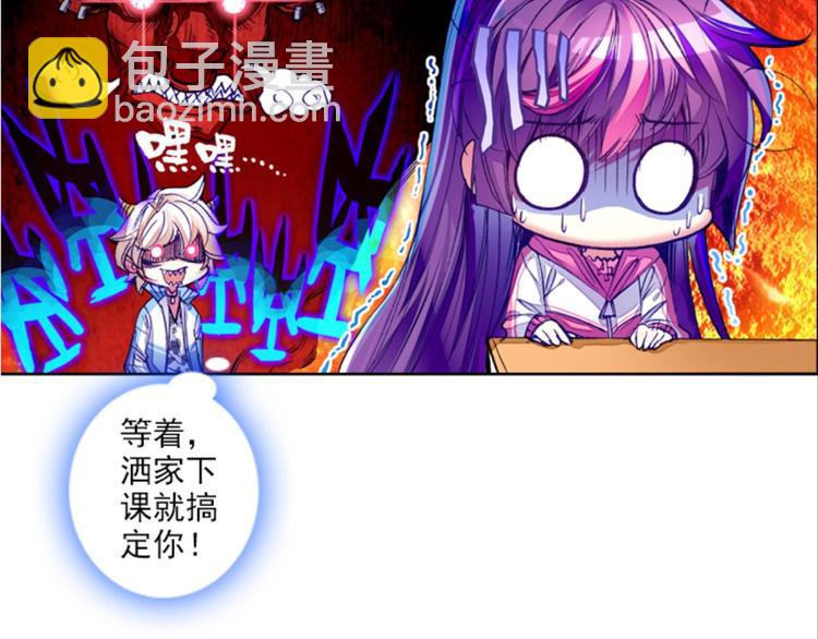 009帅气欧巴爱上我（上）(1/2)-第9话