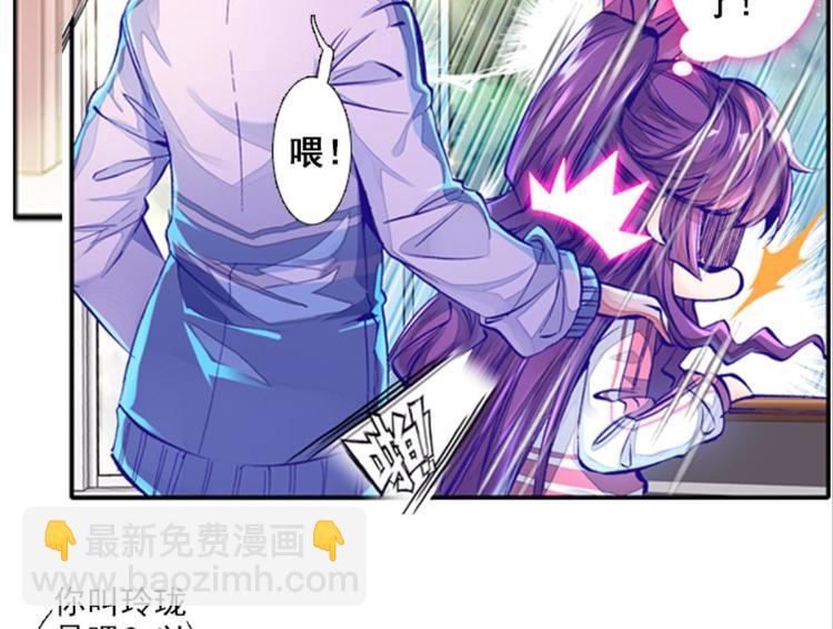 009帅气欧巴爱上我（上）(1/2)-第9话