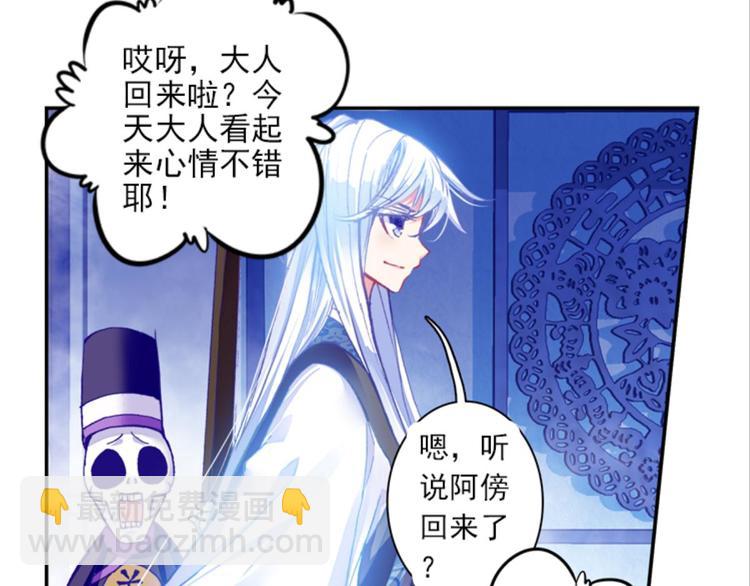 009帅气欧巴爱上我（上）(1/2)-第9话