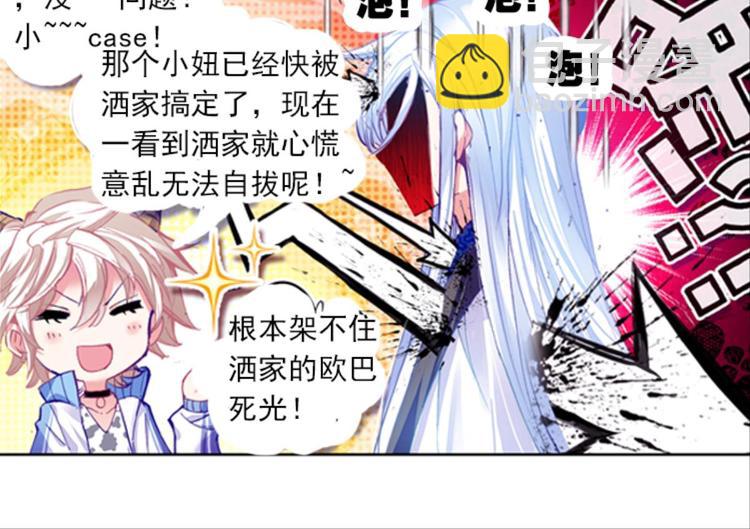 009帅气欧巴爱上我（上）(1/2)-第9话