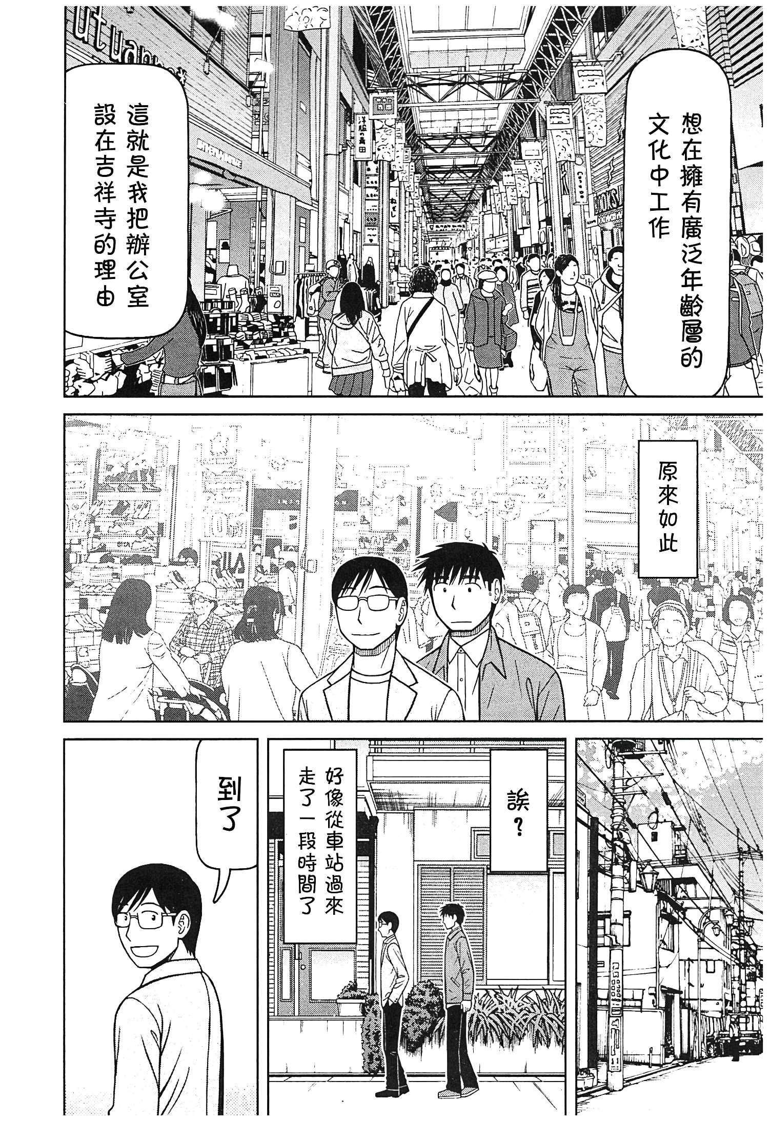 白銀的妮娜 - 第118話 - 2