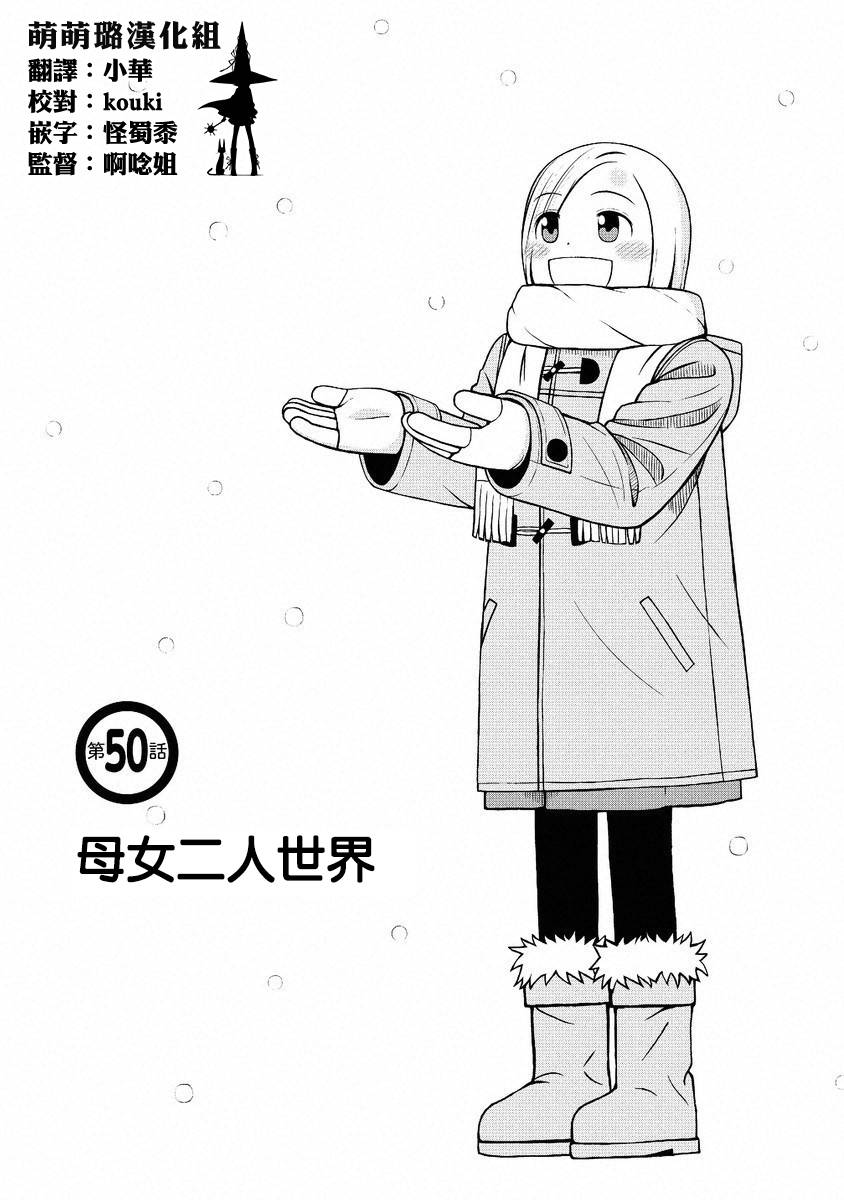 第50话0