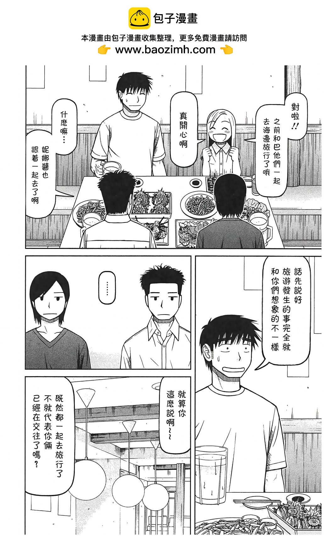 白銀的妮娜 - 第96話 - 4