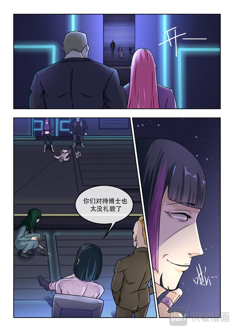 百異無害 - 序：大爆炸！ - 1