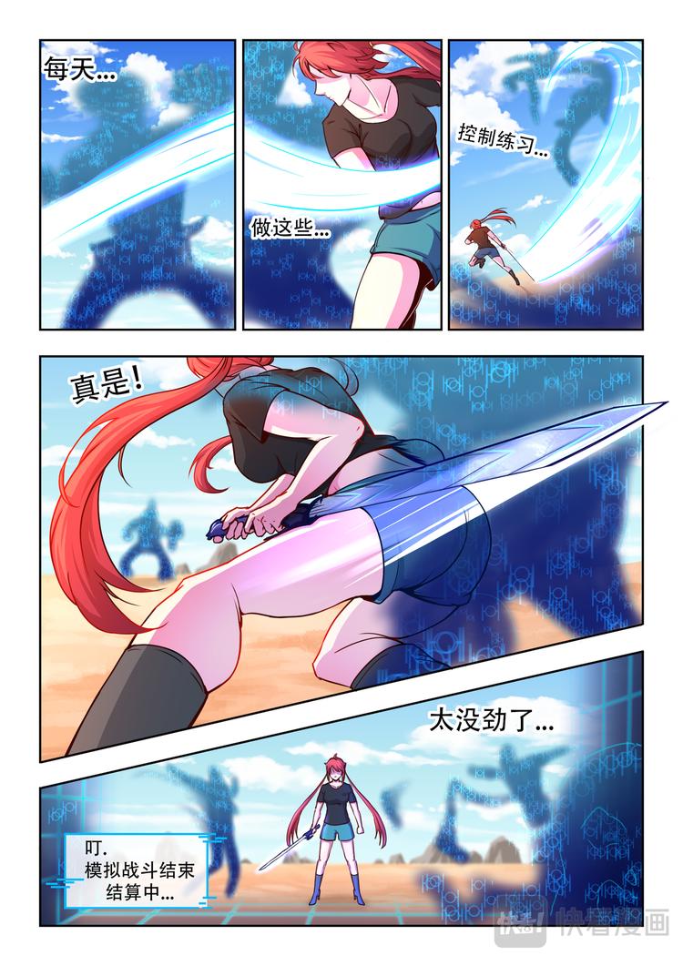 百異無害 - 第二話 通元！ - 1