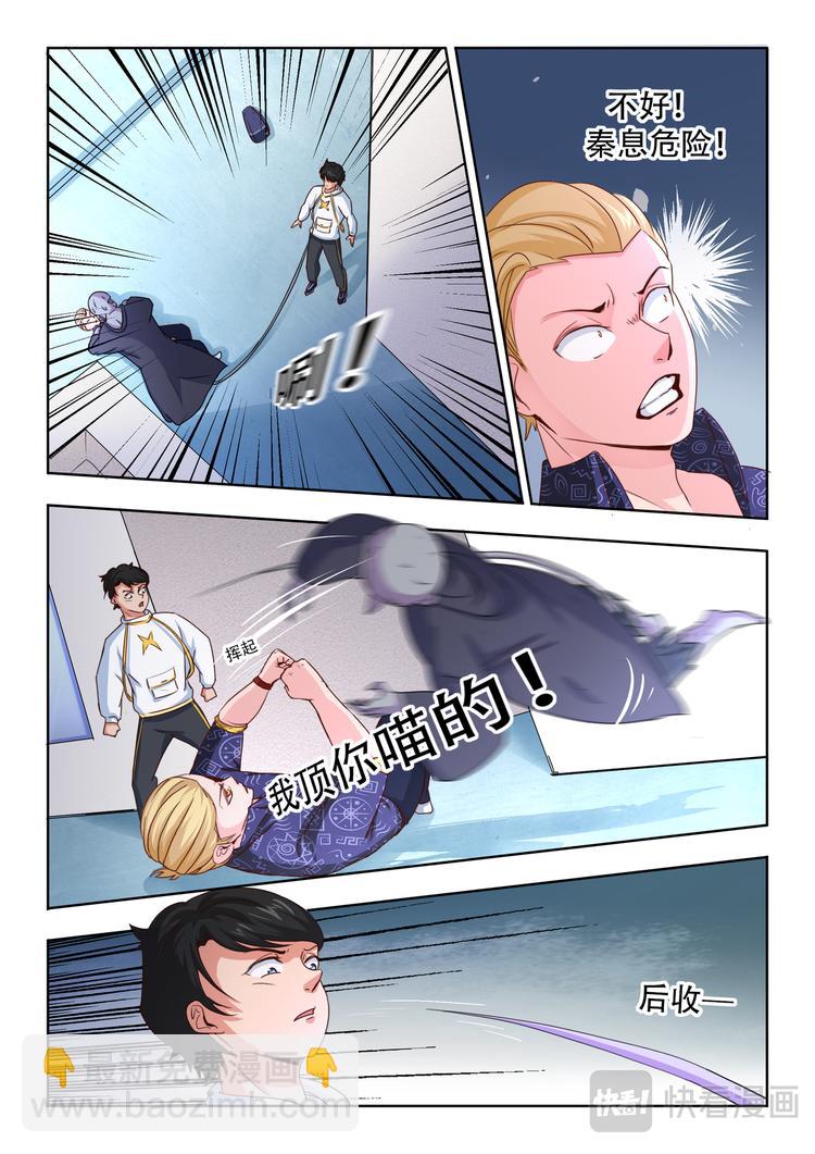 百異無害 - 第二話 通元！ - 1