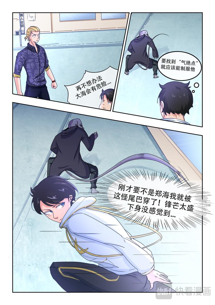 百異無害 - 第二話 通元！ - 1