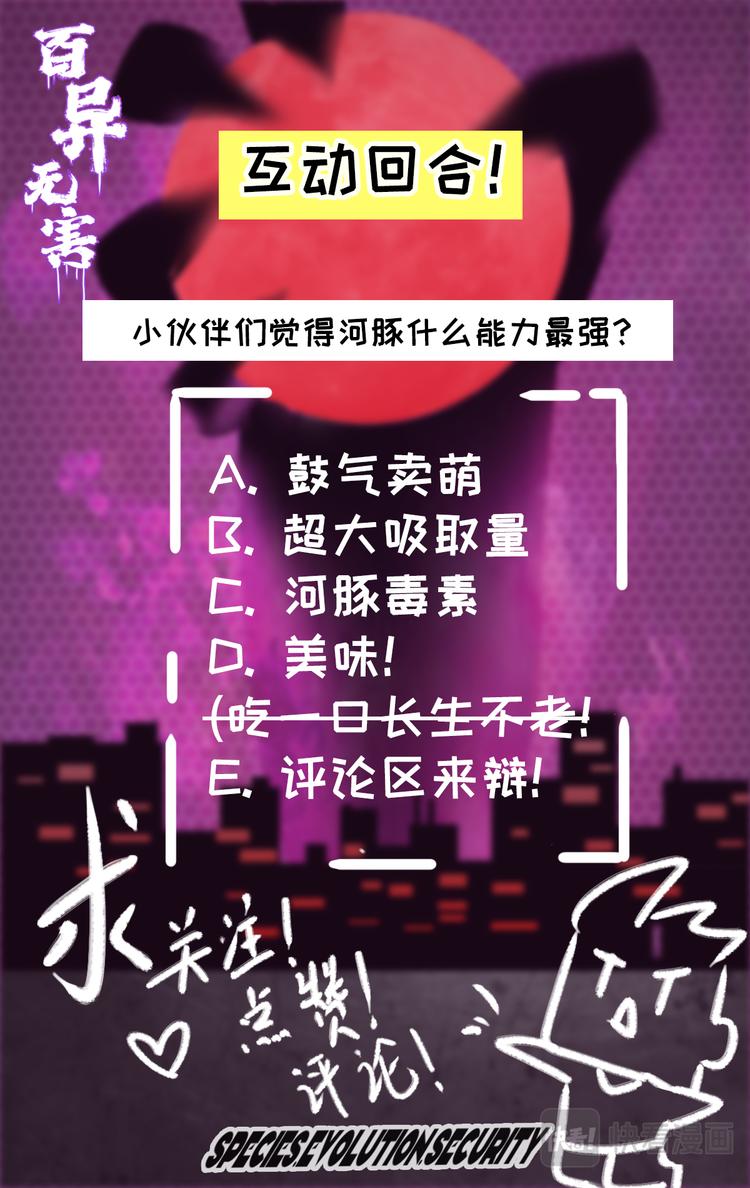 百異無害 - 第六話 交鋒 - 4