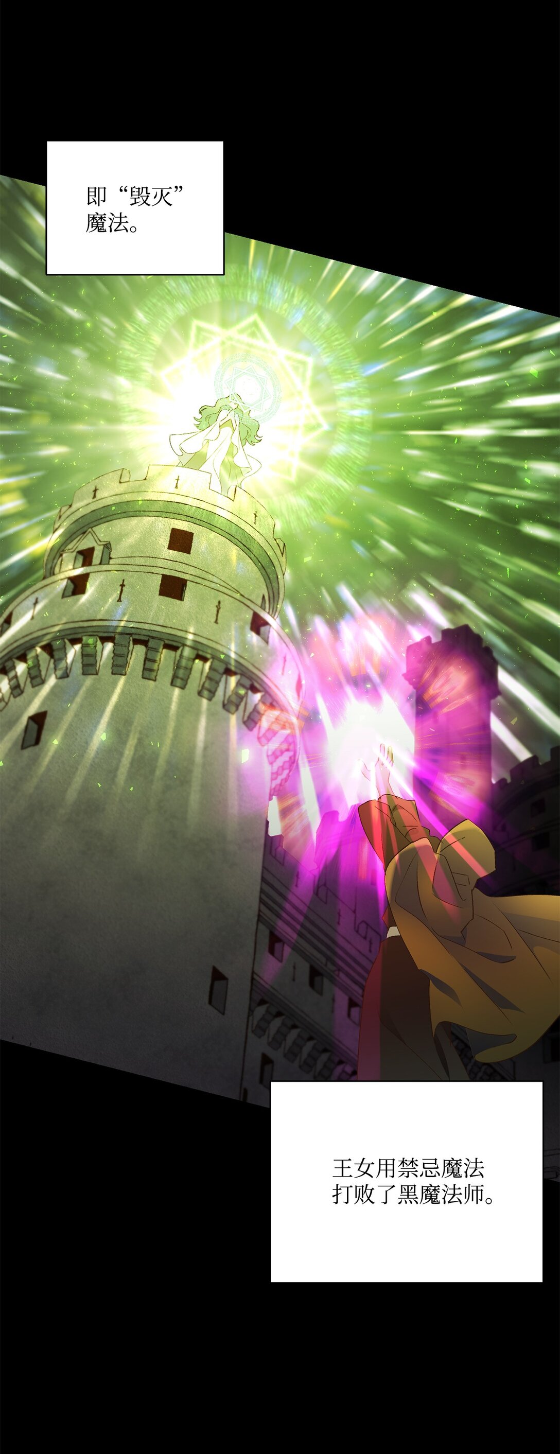 01 王女的故事(1/2)-第1话