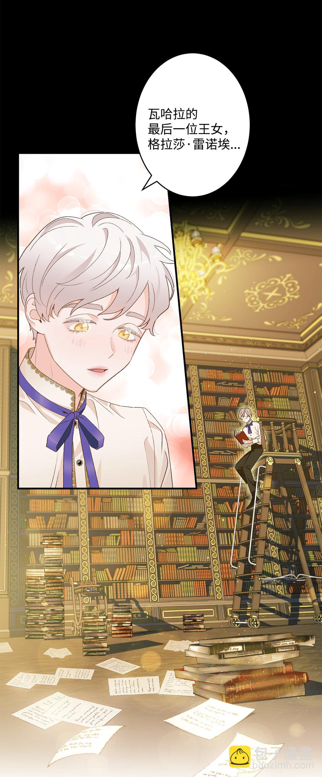 01 王女的故事(1/2)-第1话