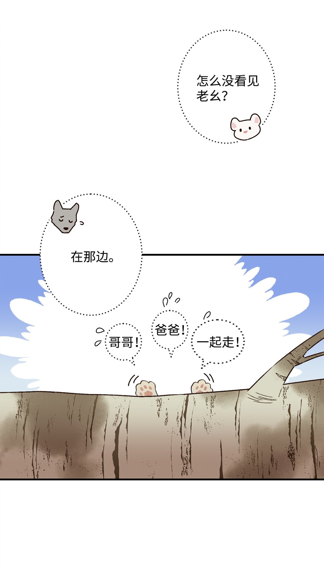 01 王女的故事(1/2)-第1话