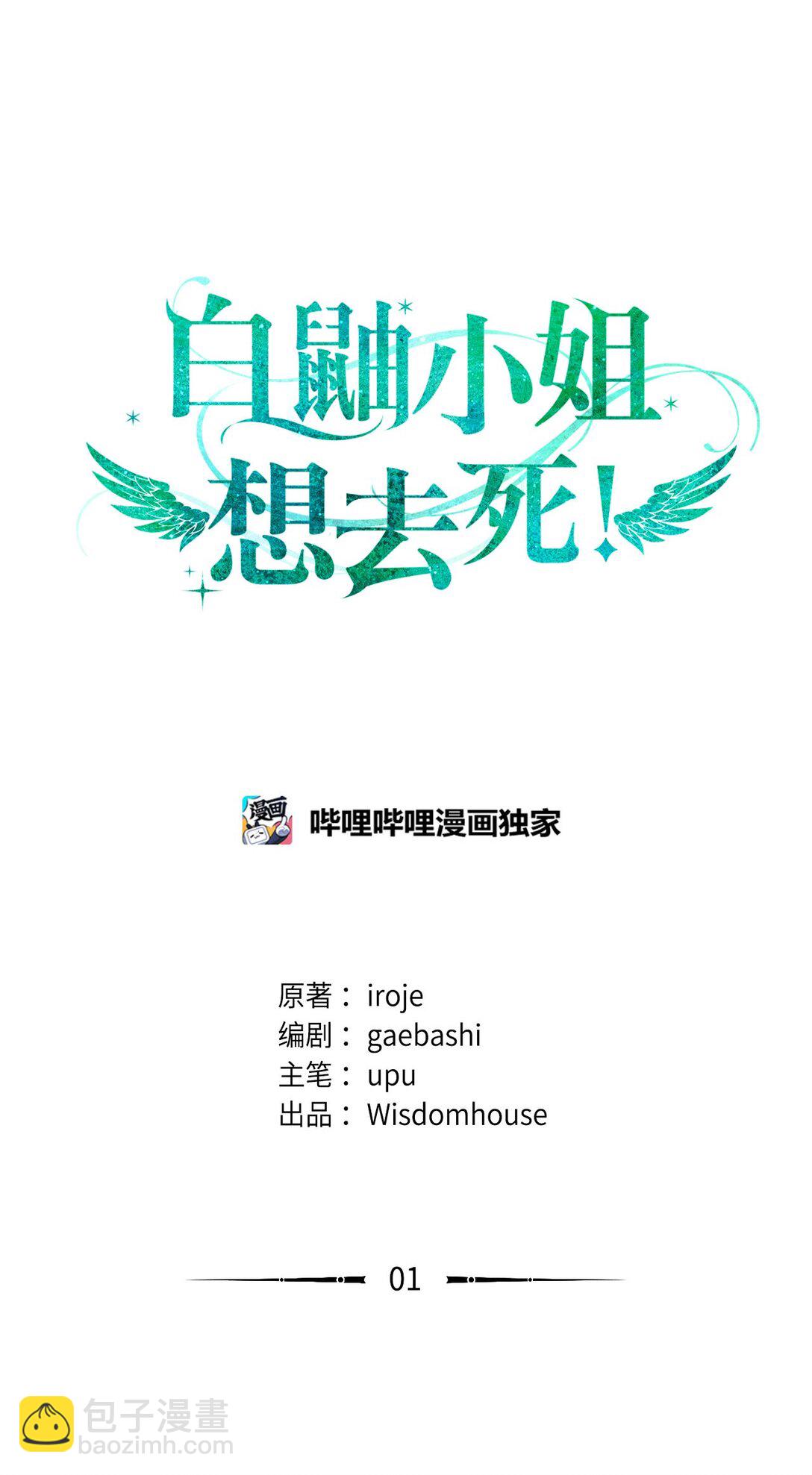 01 王女的故事(1/2)-第1话