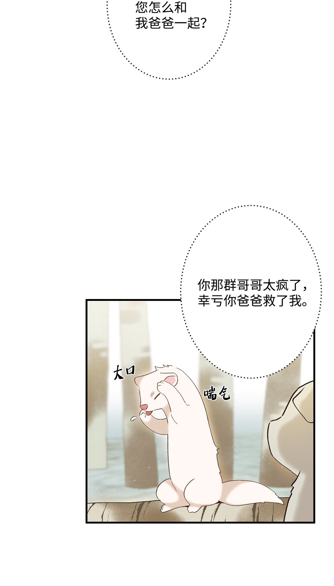 01 王女的故事(1/2)-第1话