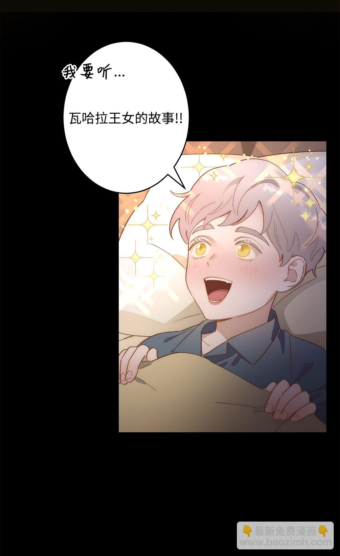 01 王女的故事(1/2)-第1话