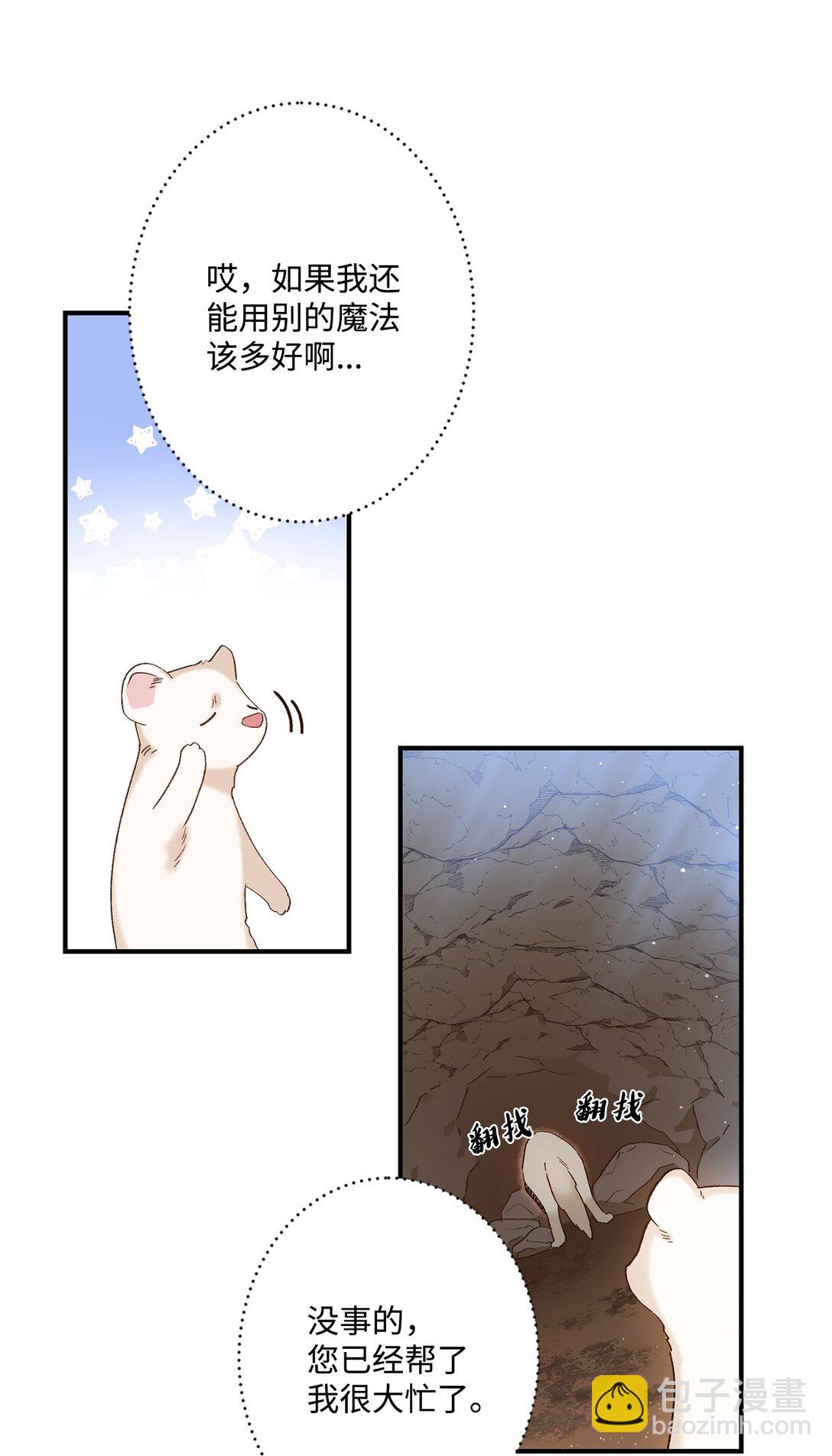 01 王女的故事(1/2)-第1话