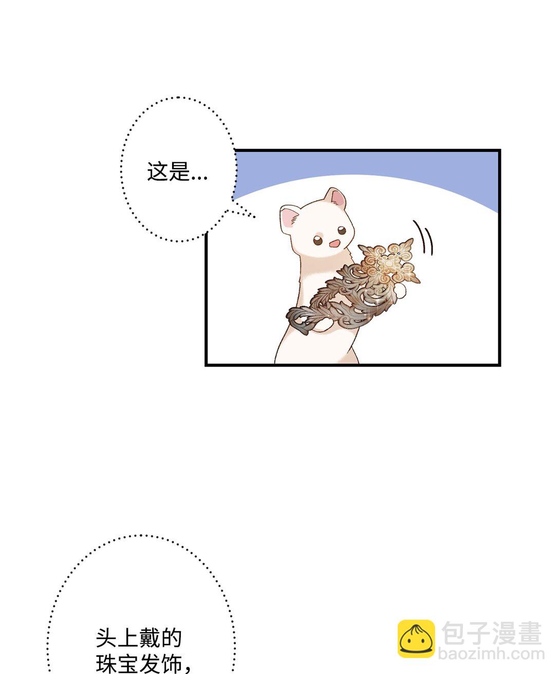 01 王女的故事(1/2)-第1话