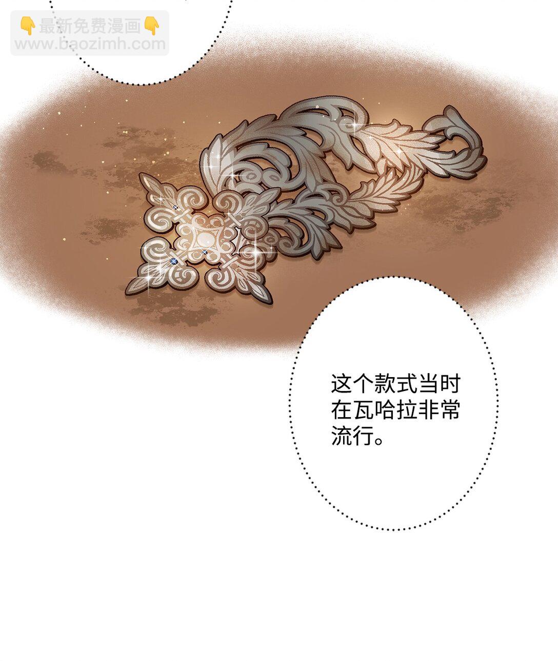 01 王女的故事(1/2)-第1话