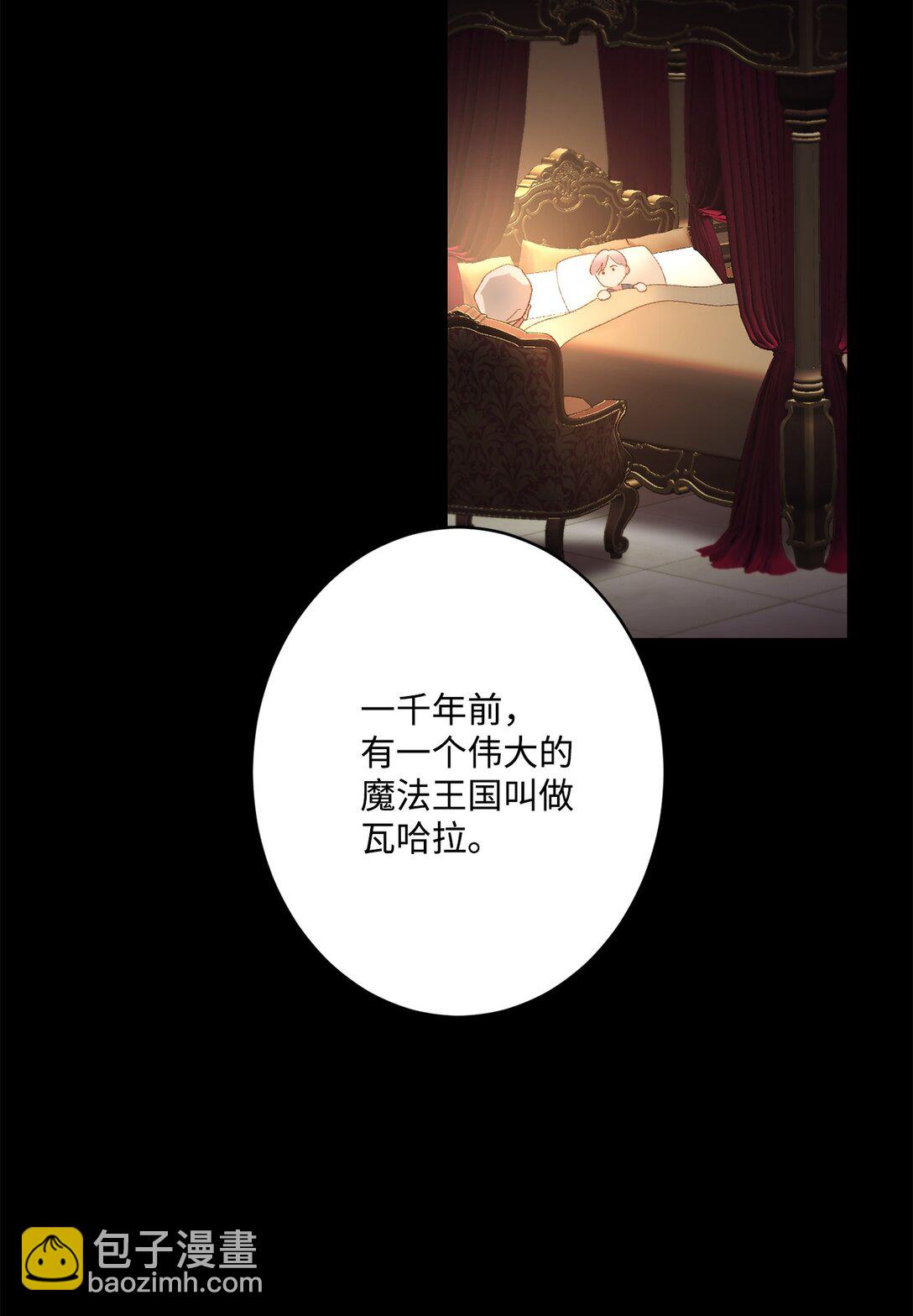 01 王女的故事(1/2)-第1话