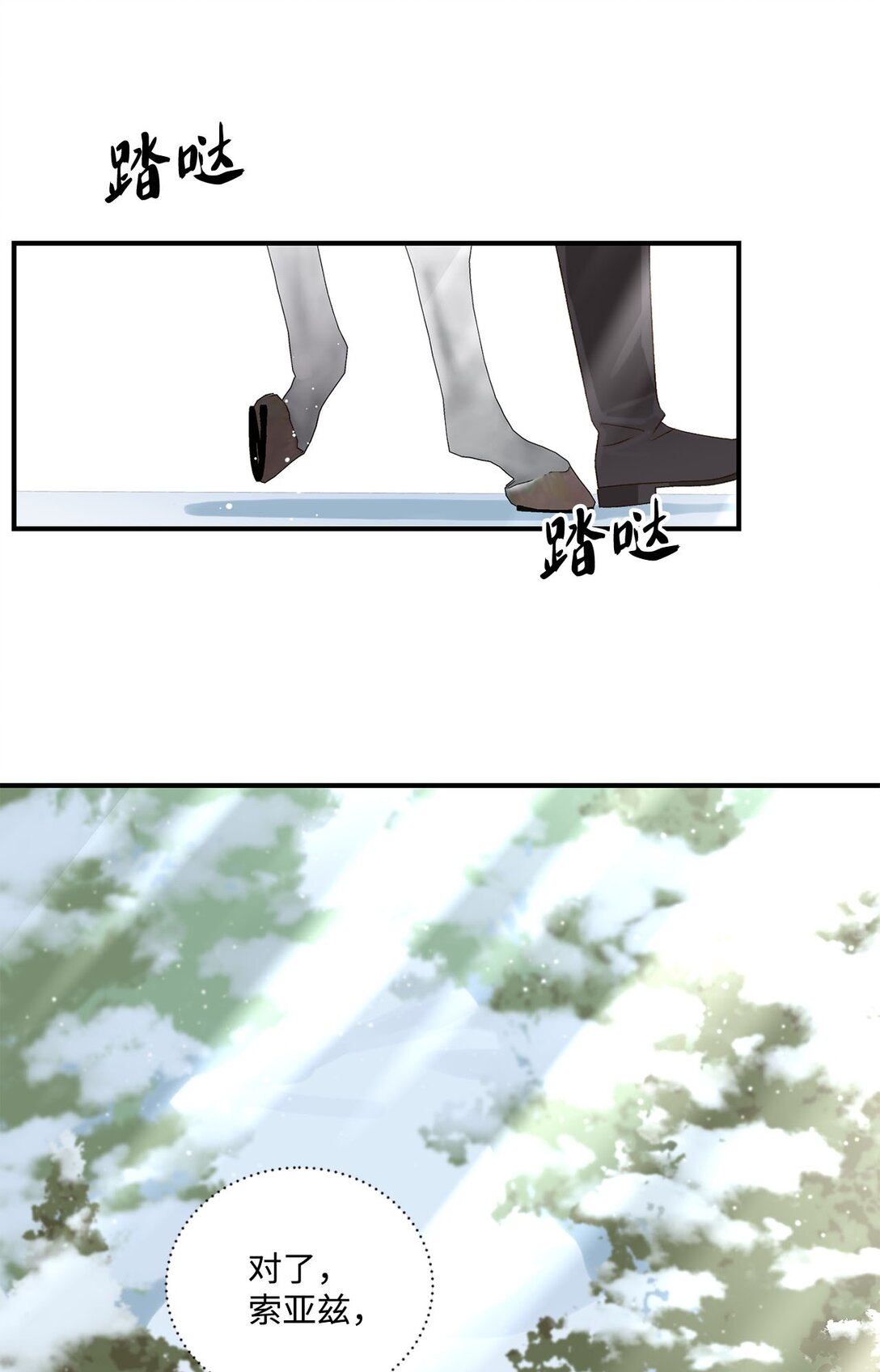 13 山外来客(1/2)-第13话