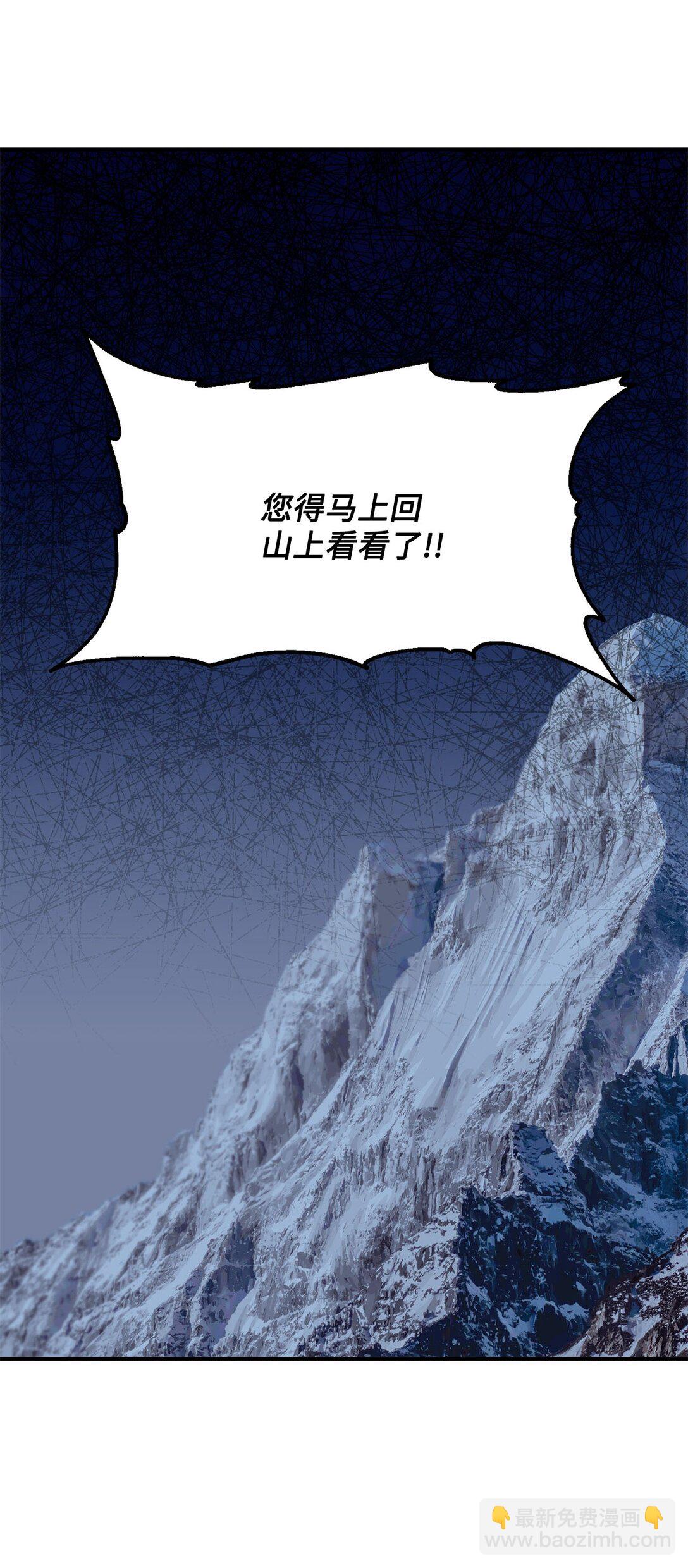 13 山外来客(1/2)-第13话