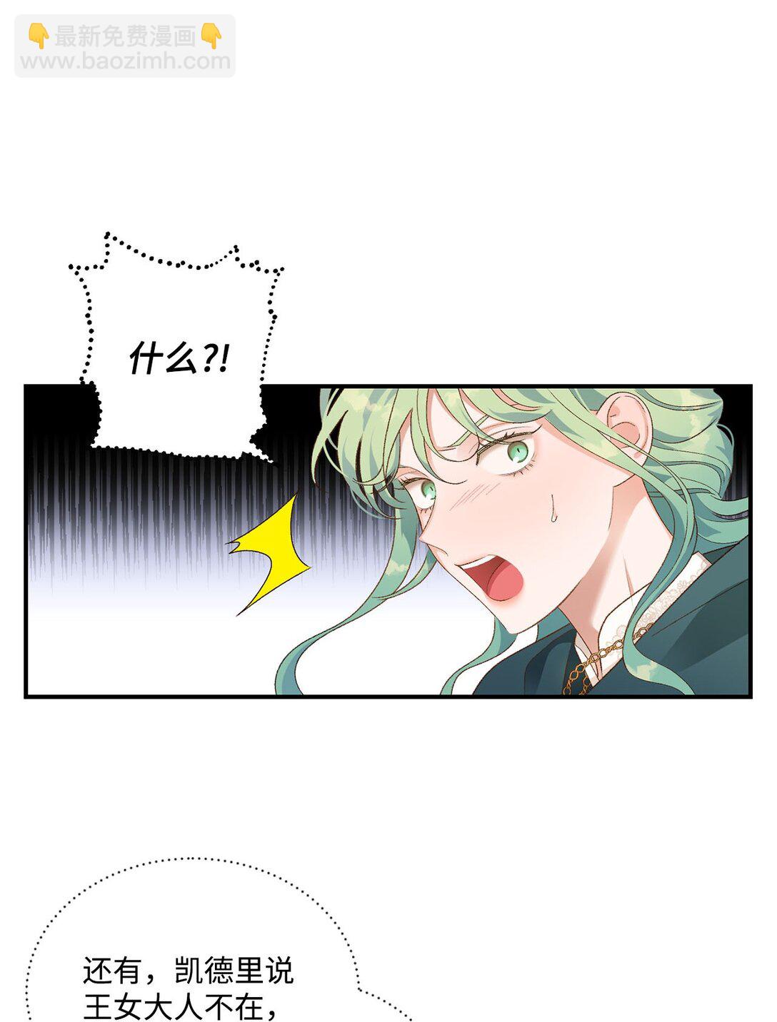 13 山外来客(1/2)-第13话