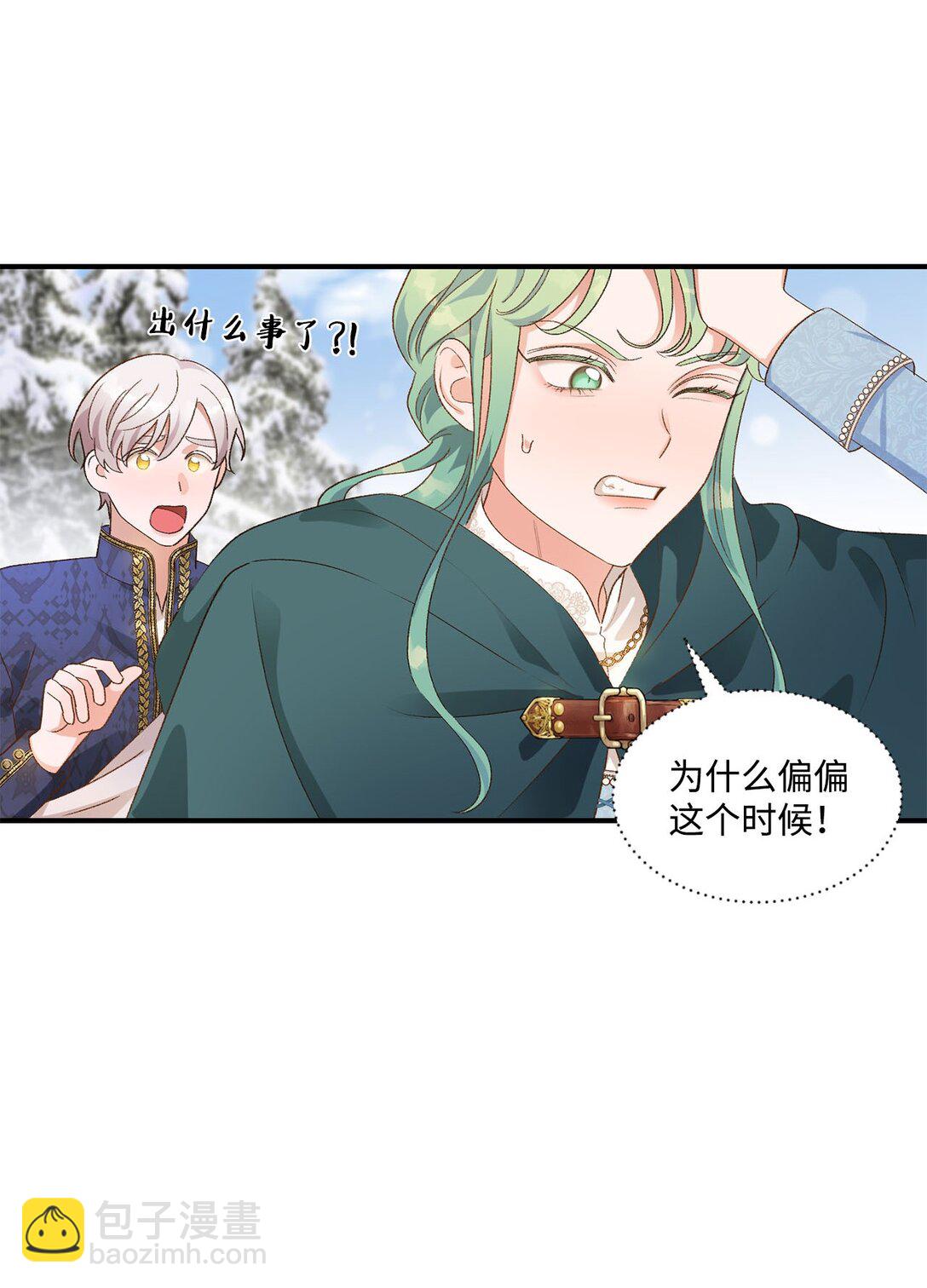 13 山外来客(1/2)-第13话