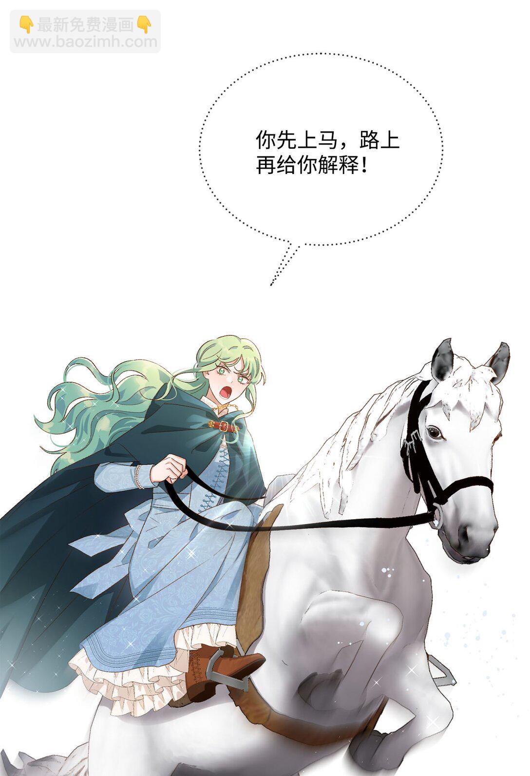 13 山外来客(1/2)-第13话