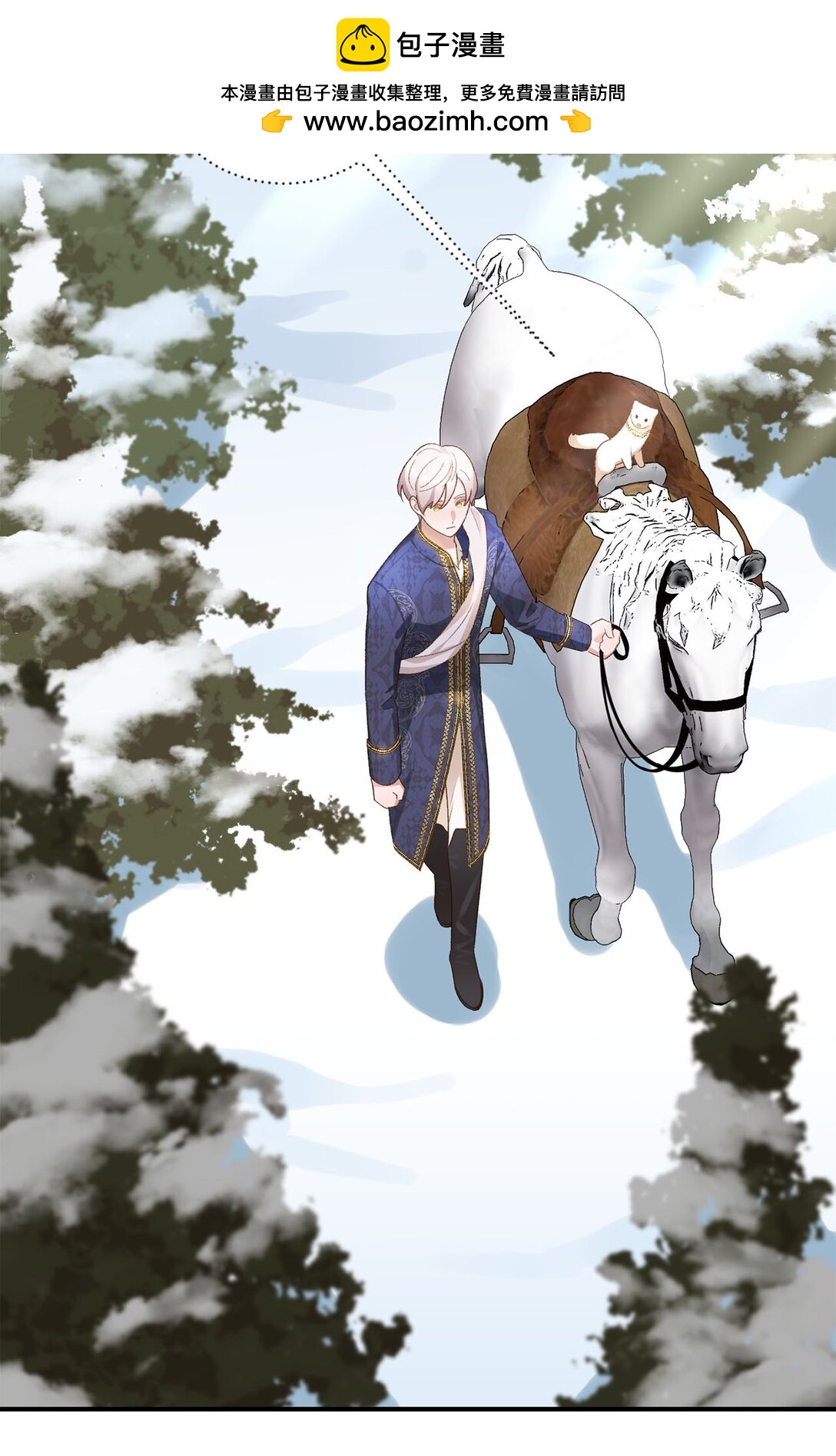 13 山外来客(1/2)-第13话