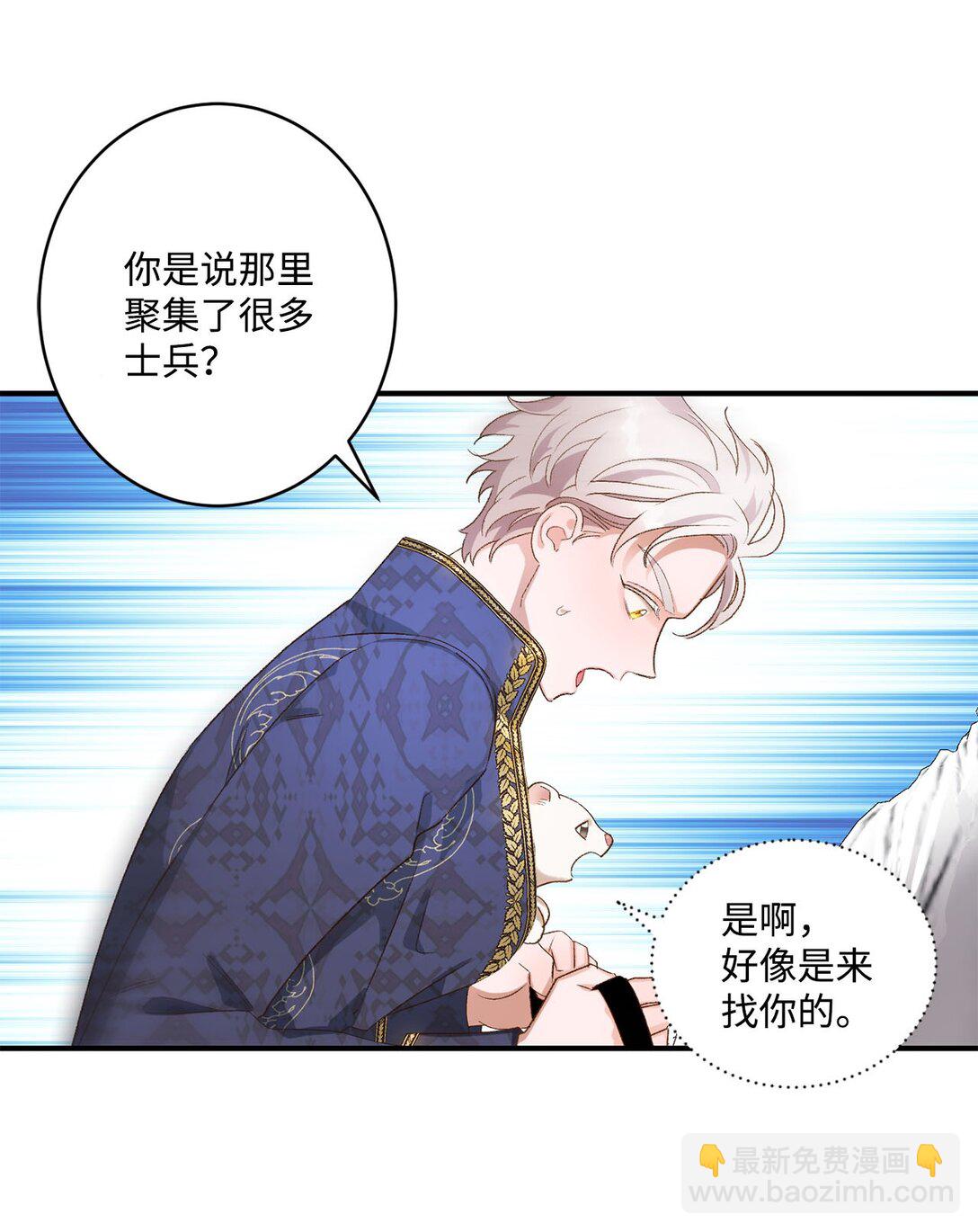 13 山外来客(1/2)-第13话