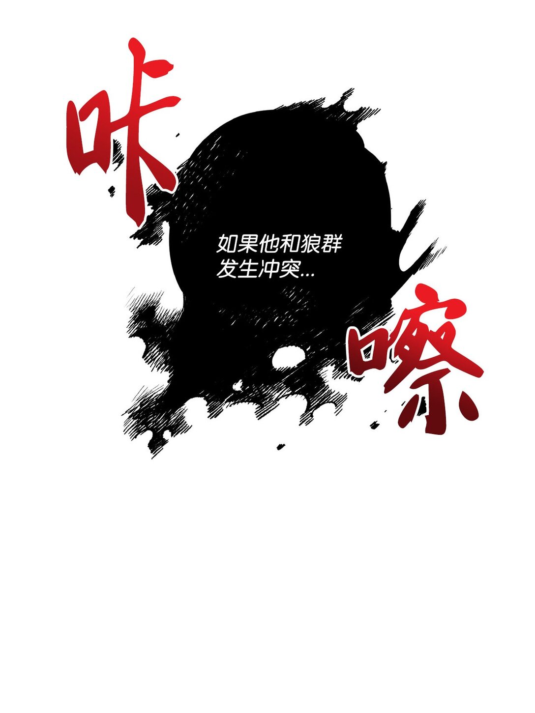 13 山外来客(1/2)-第13话