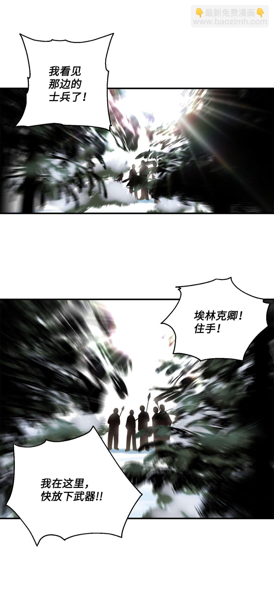 13 山外来客(1/2)-第13话