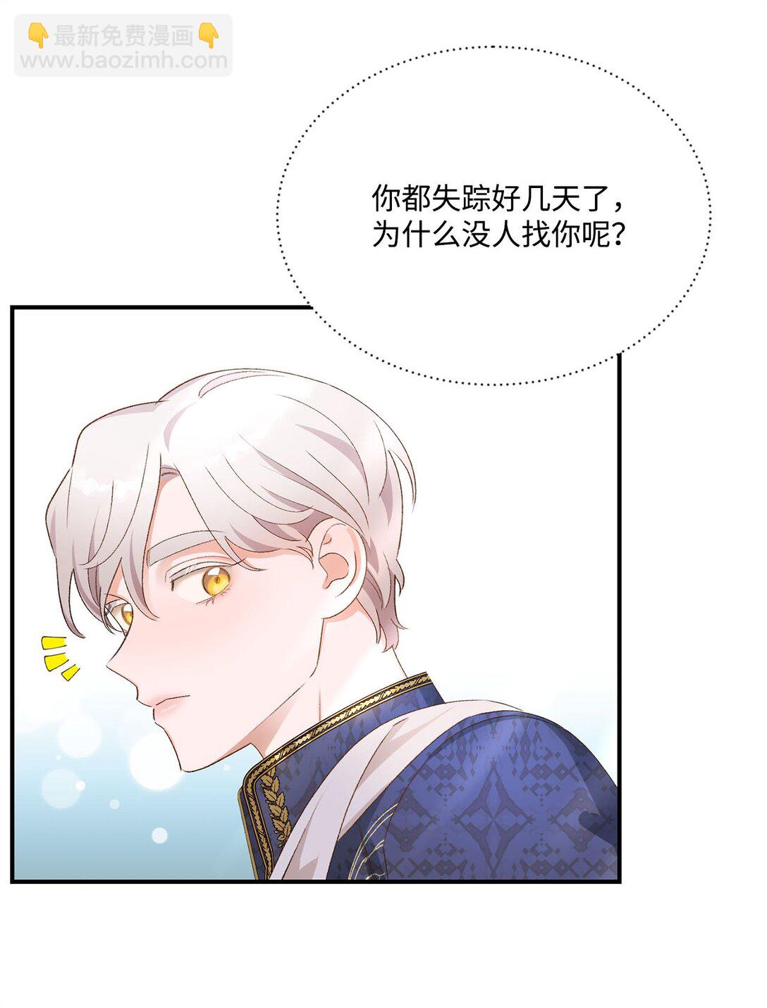 13 山外来客(1/2)-第13话