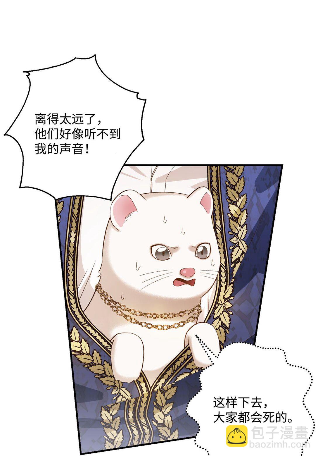 13 山外来客(1/2)-第13话