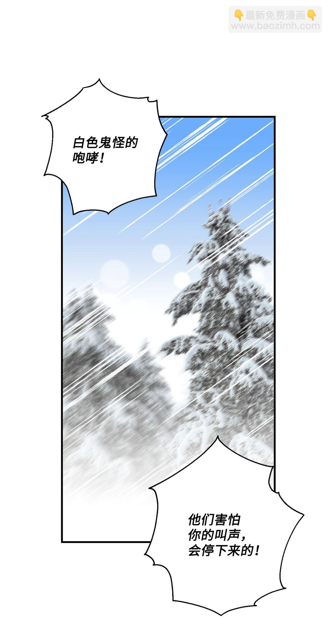 13 山外来客(1/2)-第13话