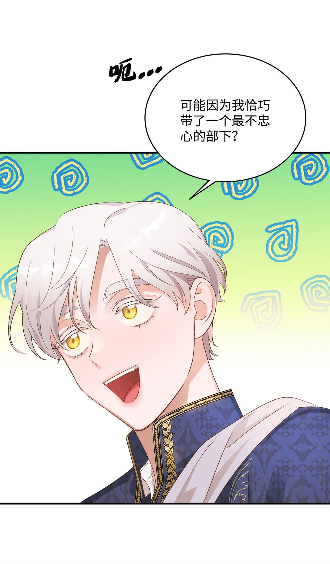 13 山外来客(1/2)-第13话