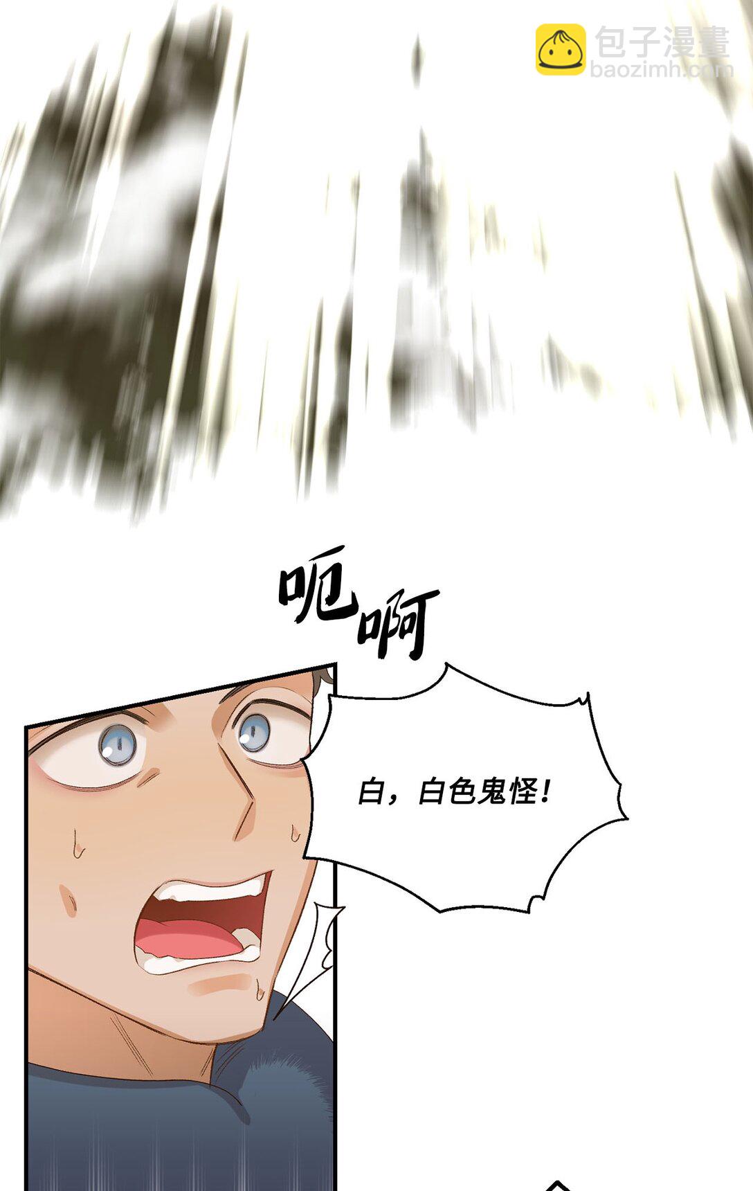 13 山外来客(1/2)-第13话