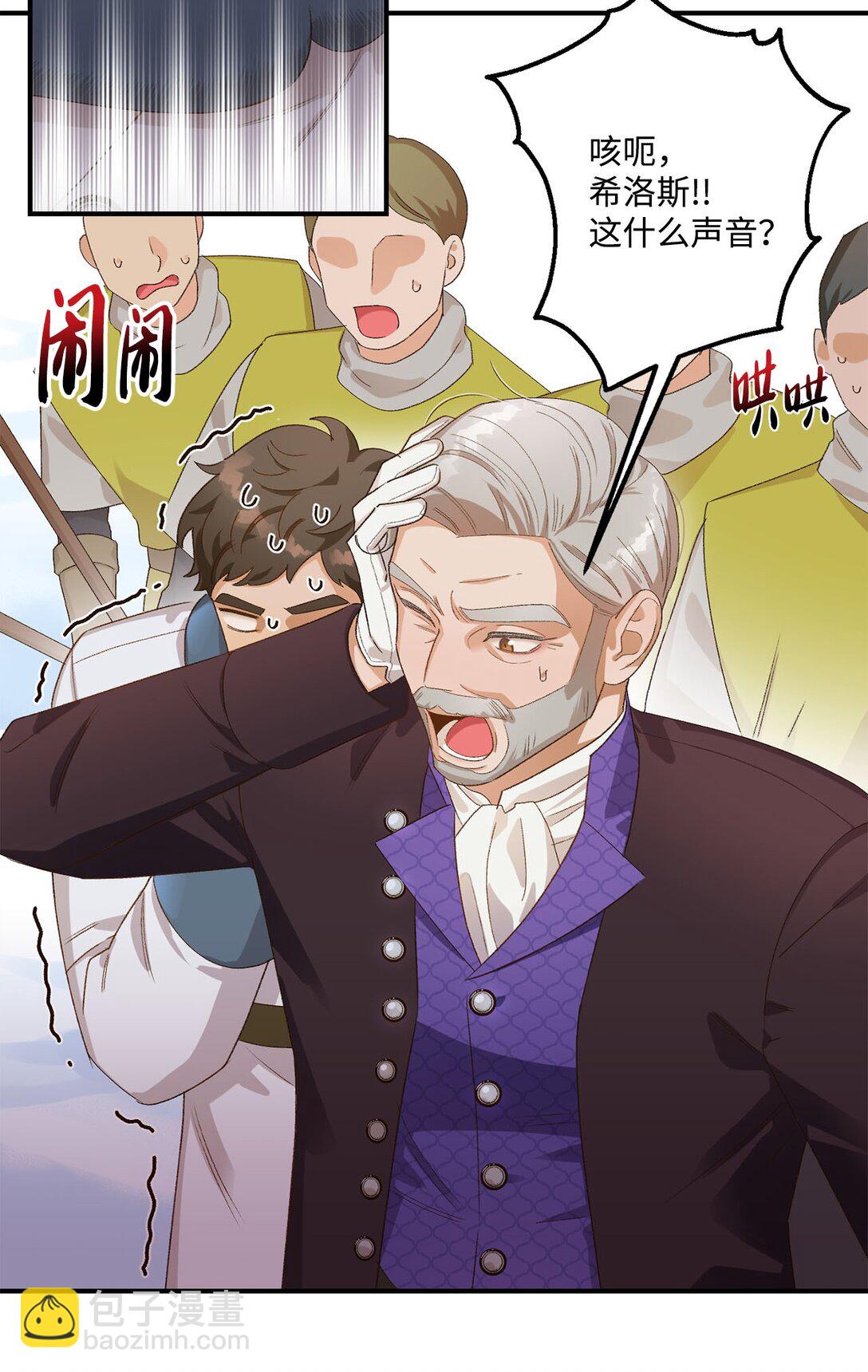 13 山外来客(1/2)-第13话