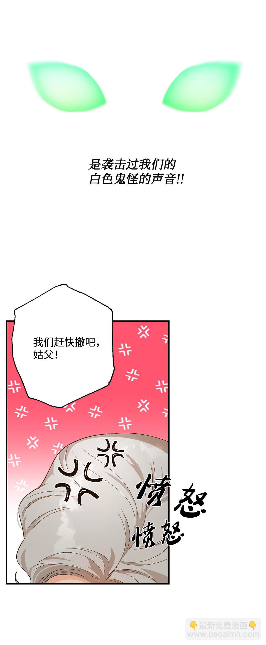 13 山外来客(1/2)-第13话